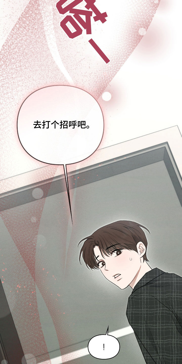 隔世契约漫画,第38话1图