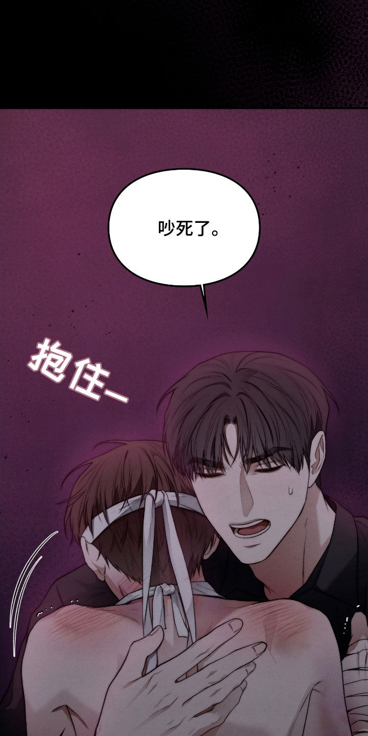 隔世契约漫画,第32话1图