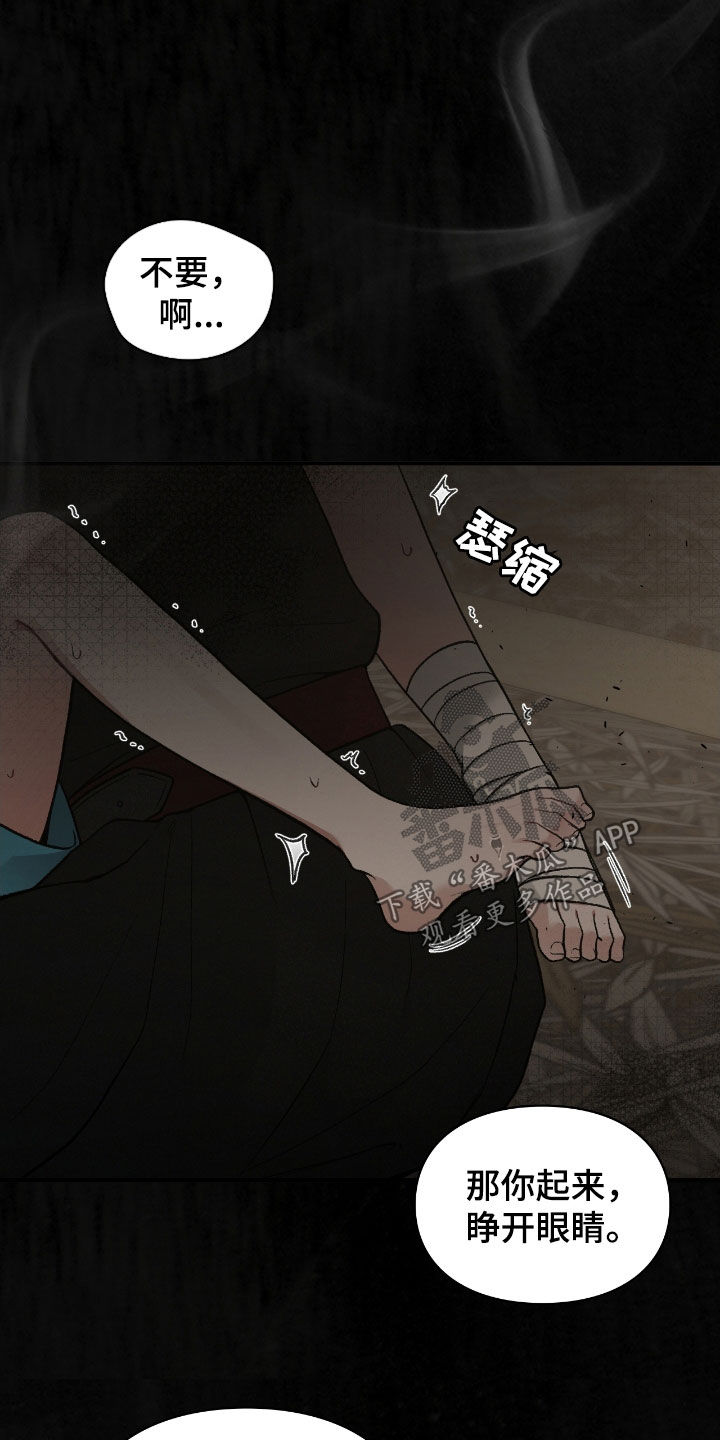隔世契约漫画,第20话2图