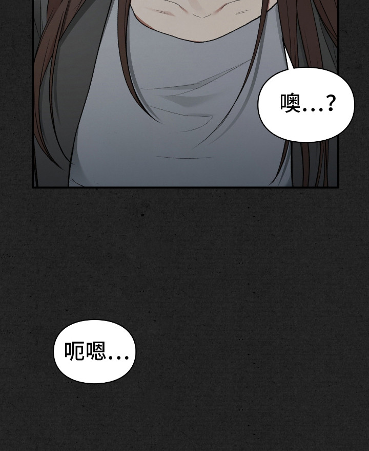 隔世契约漫画,第6话1图