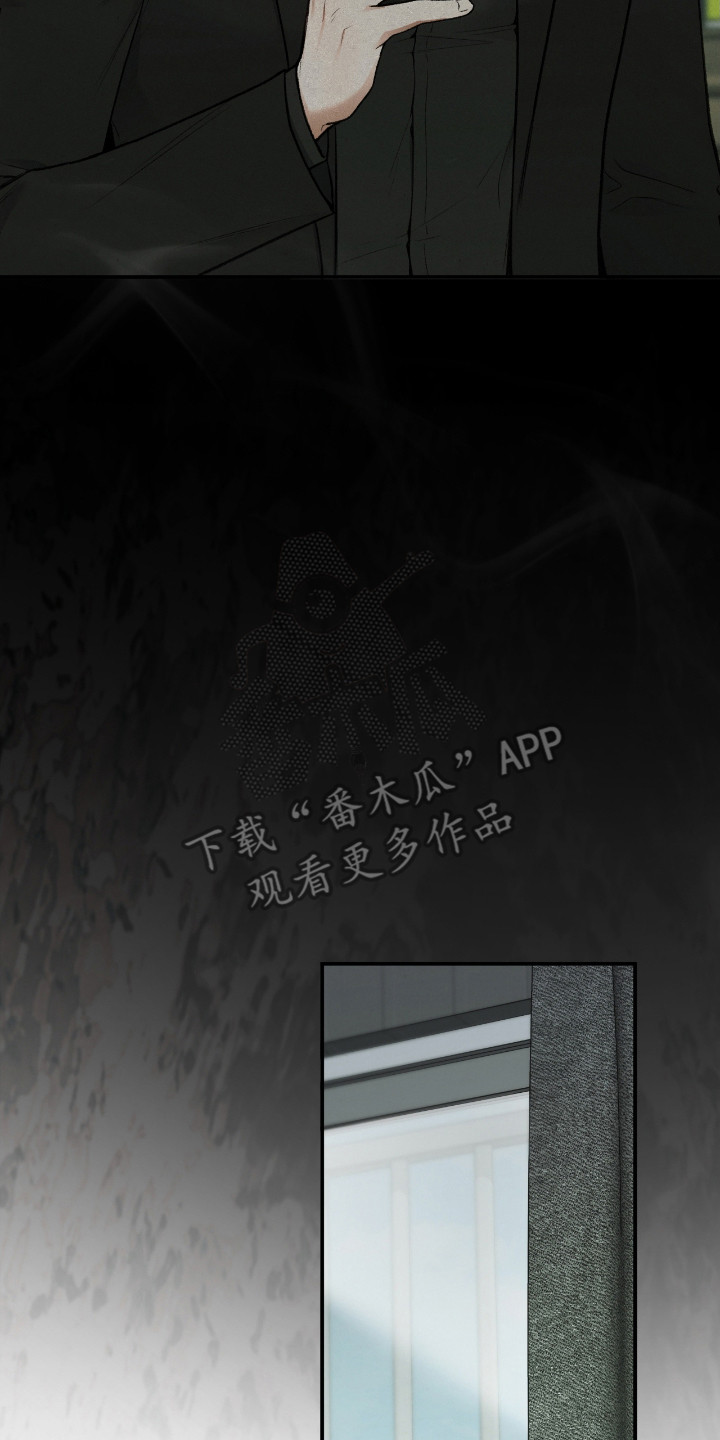 隔世契约漫画,第12话1图