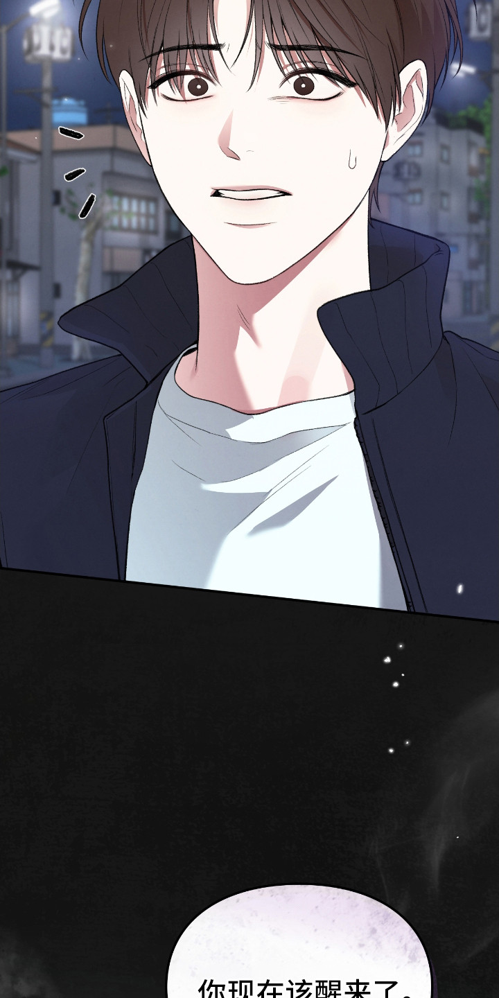 隔世契约漫画,第7话1图