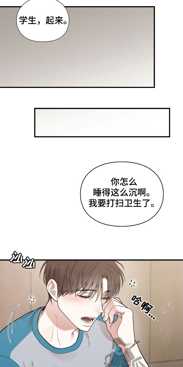 各适其适漫画,第20话2图