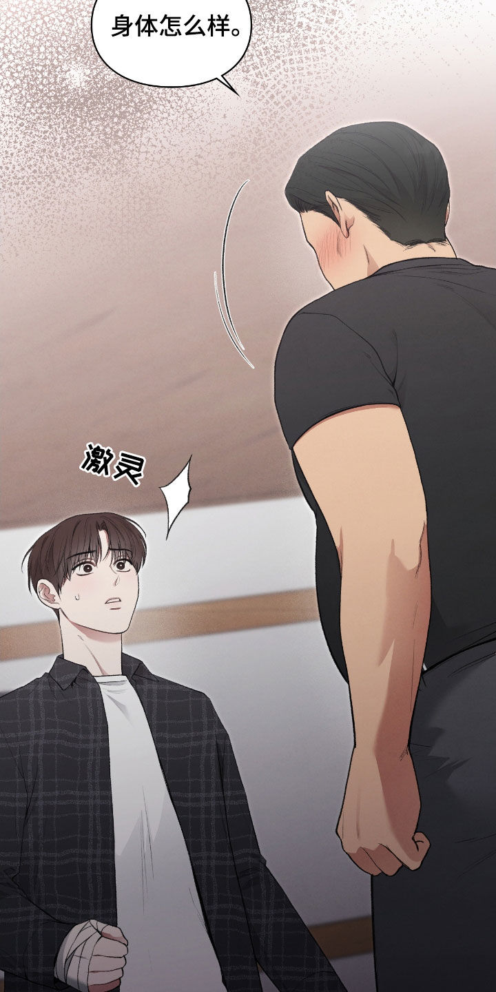 隔世契约漫画,第27话1图