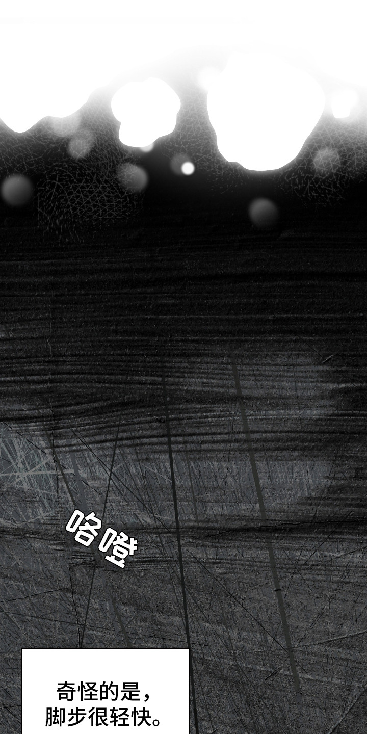 隔世契约漫画,第5话2图