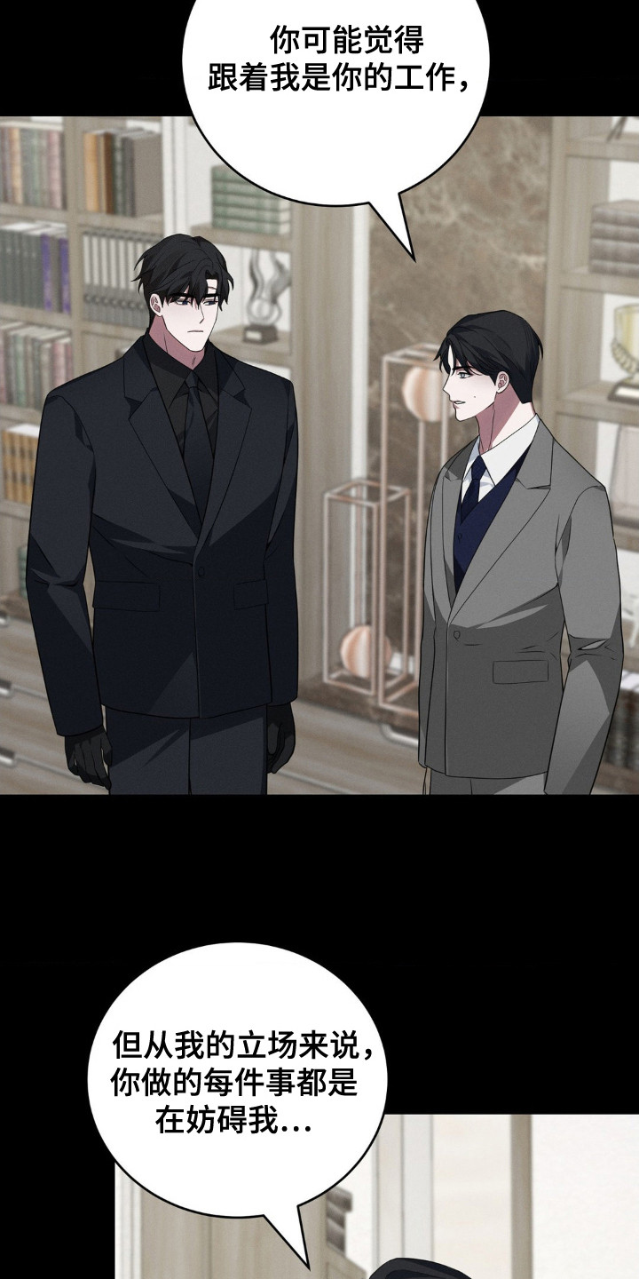 脱身免费在线观看漫画,第11话1图