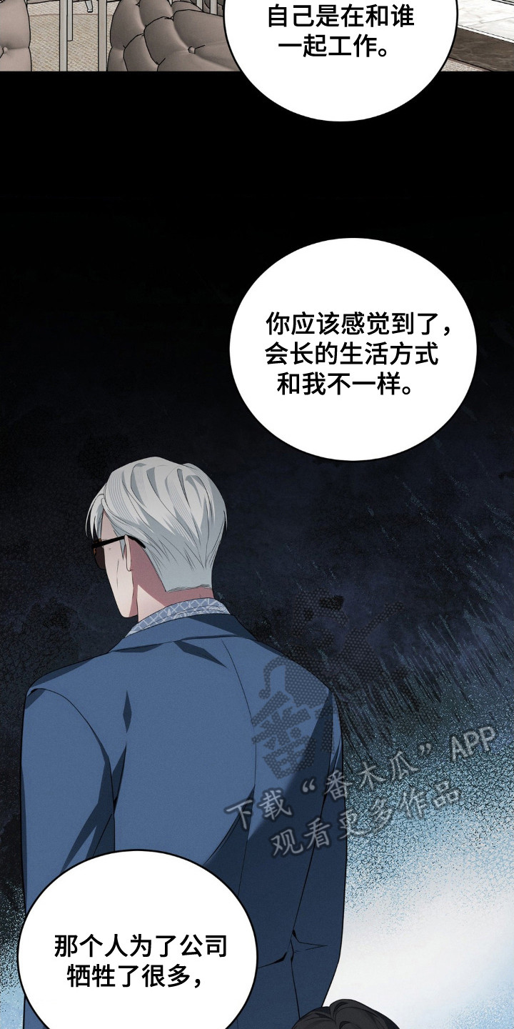 脱单告急漫画,第11话1图