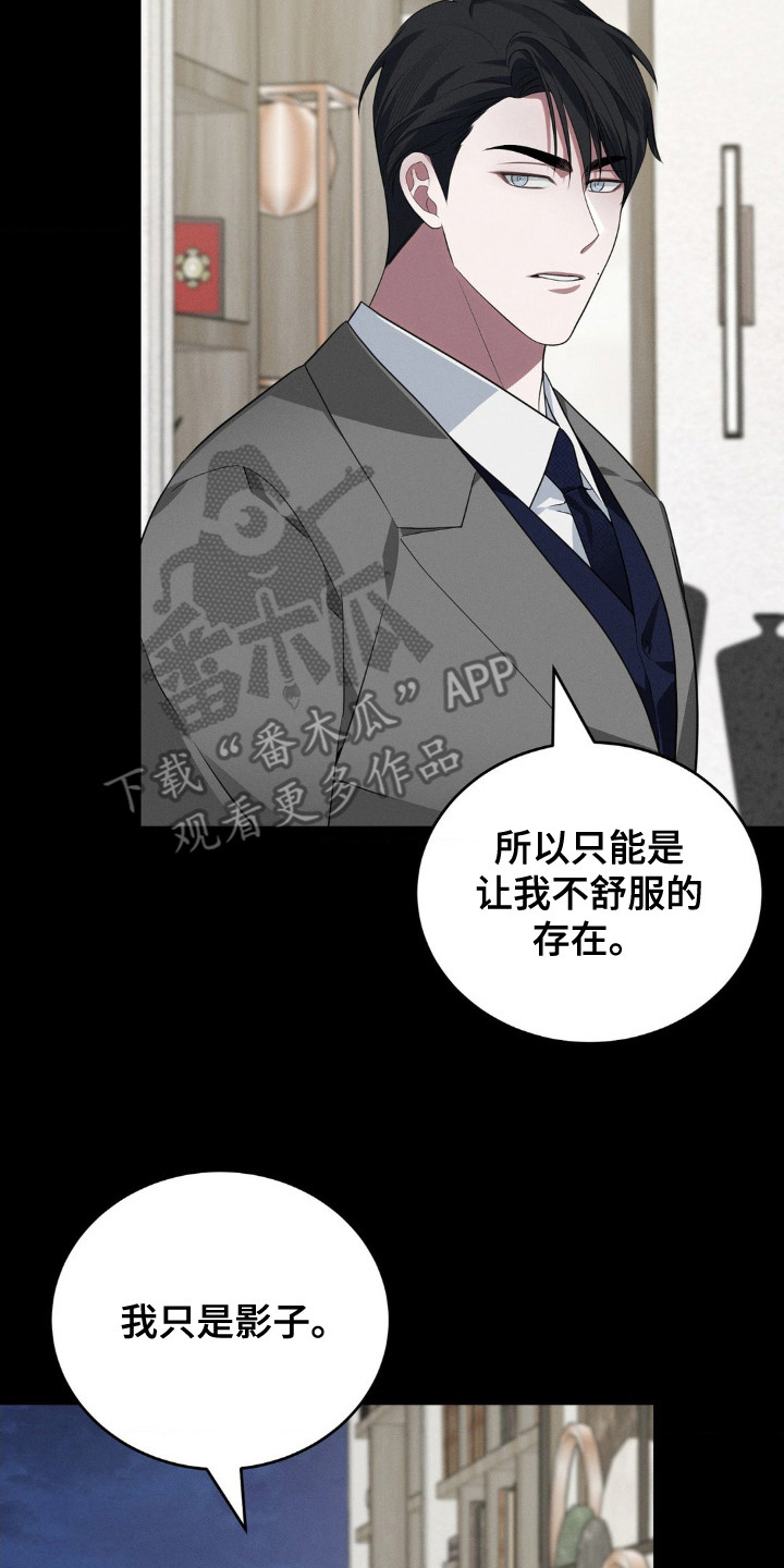 脱身免费在线观看漫画,第11话2图