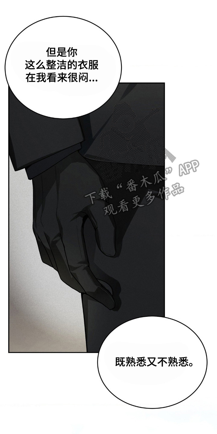 脱身接亲片段漫画,第2话2图