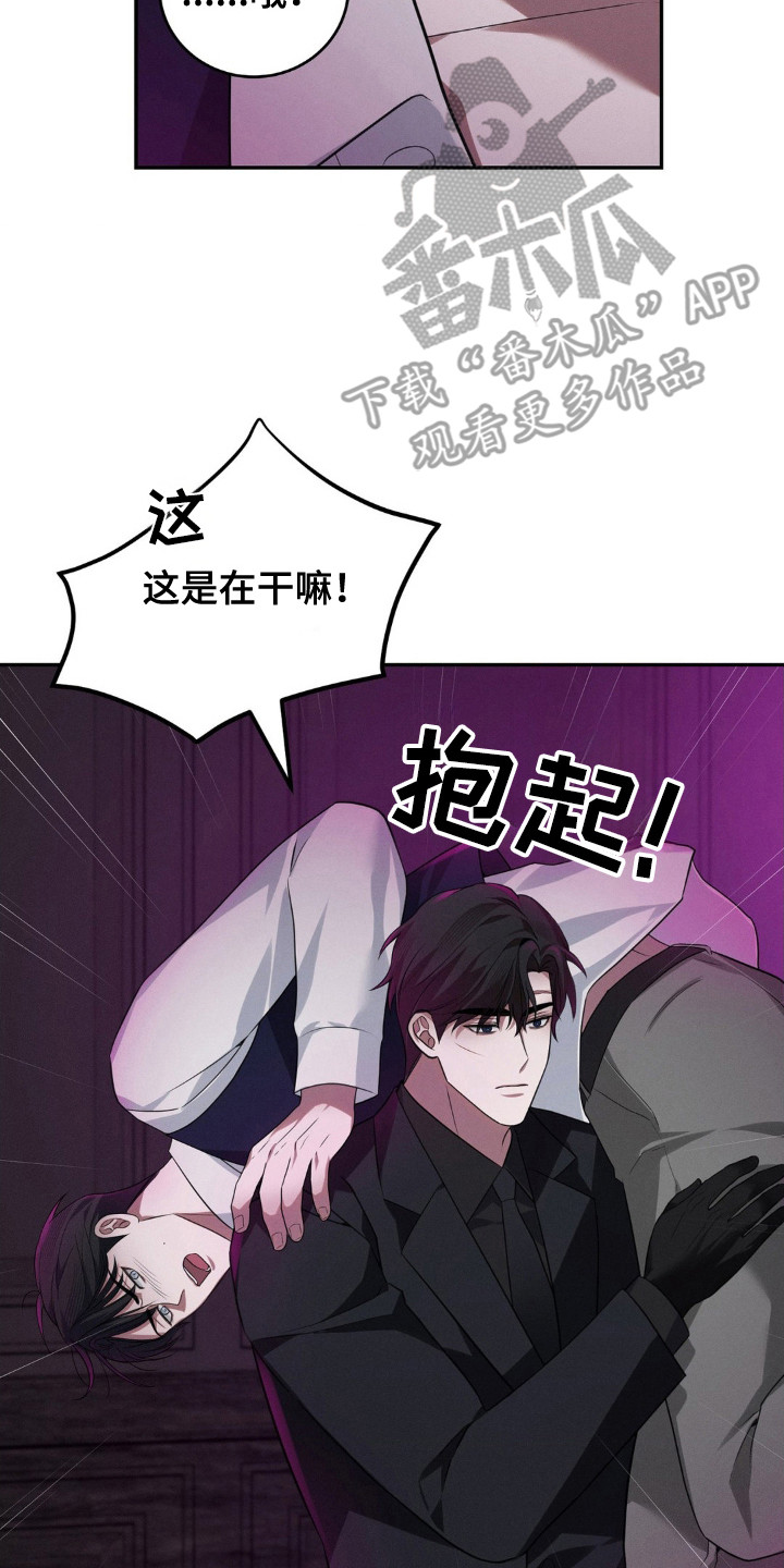 脱身陈坤漫画,第14话2图