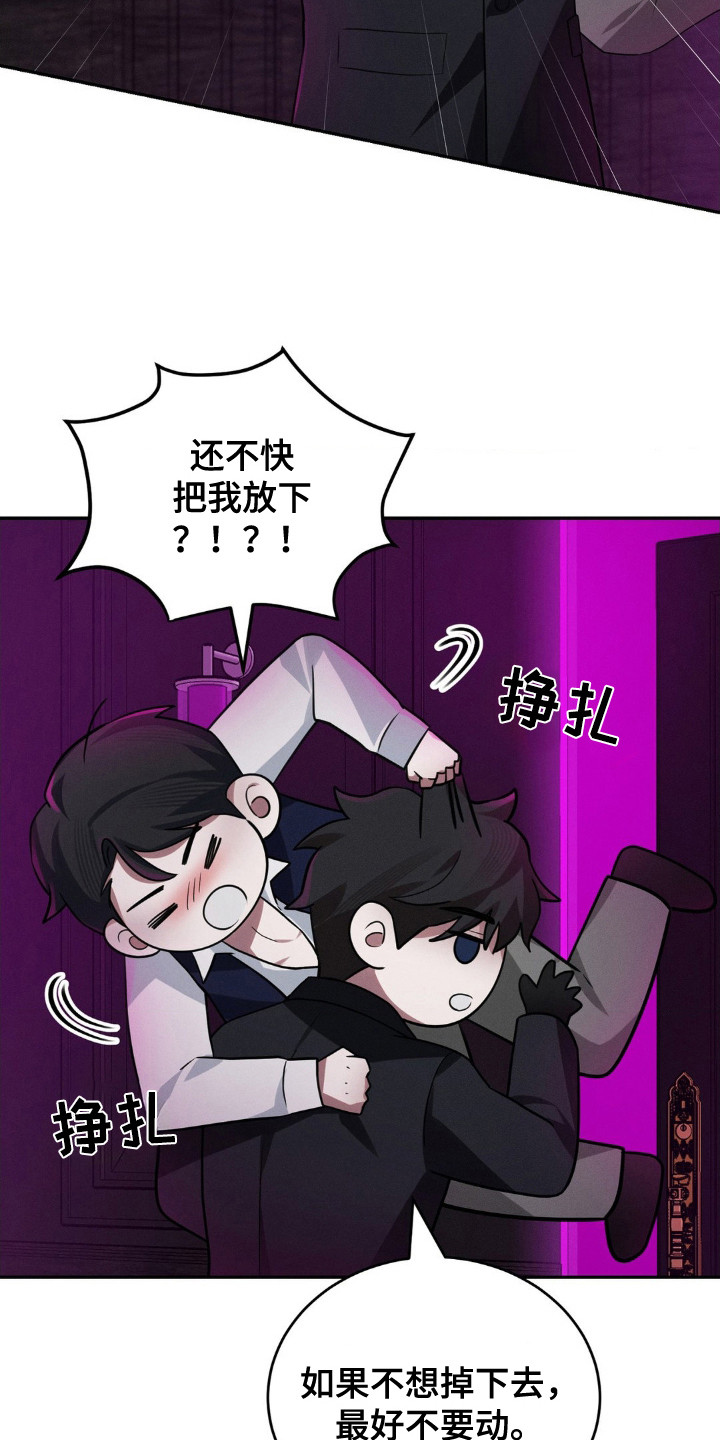 脱身接亲片段漫画,第14话1图