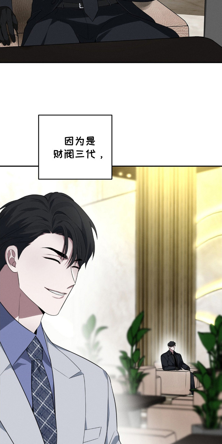 脱身接亲片段漫画,第4话1图