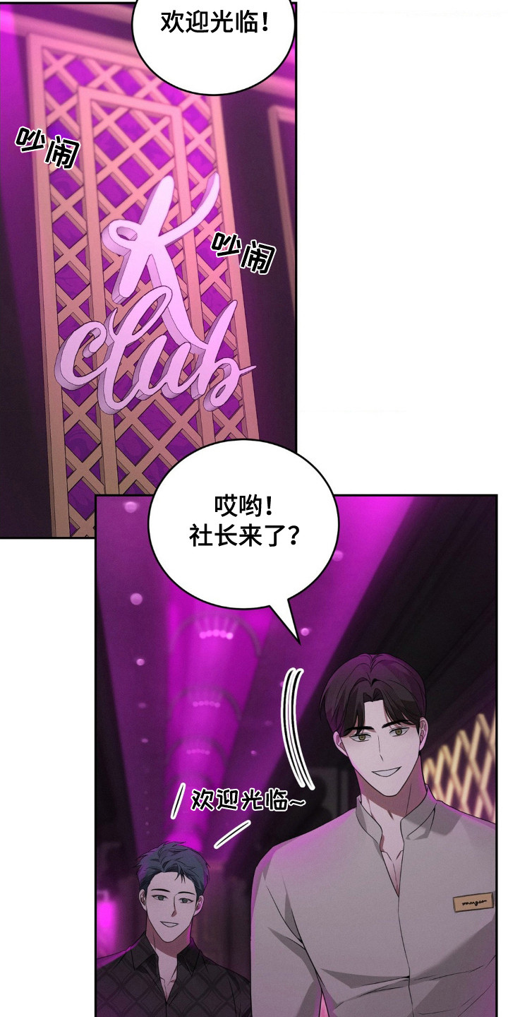 脱身11漫画,第11话2图