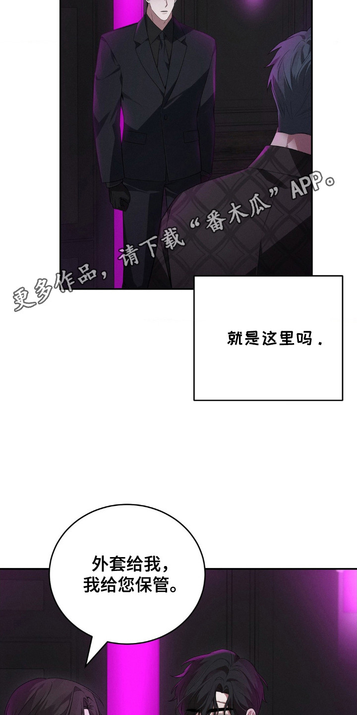 脱单告急漫画,第11话1图