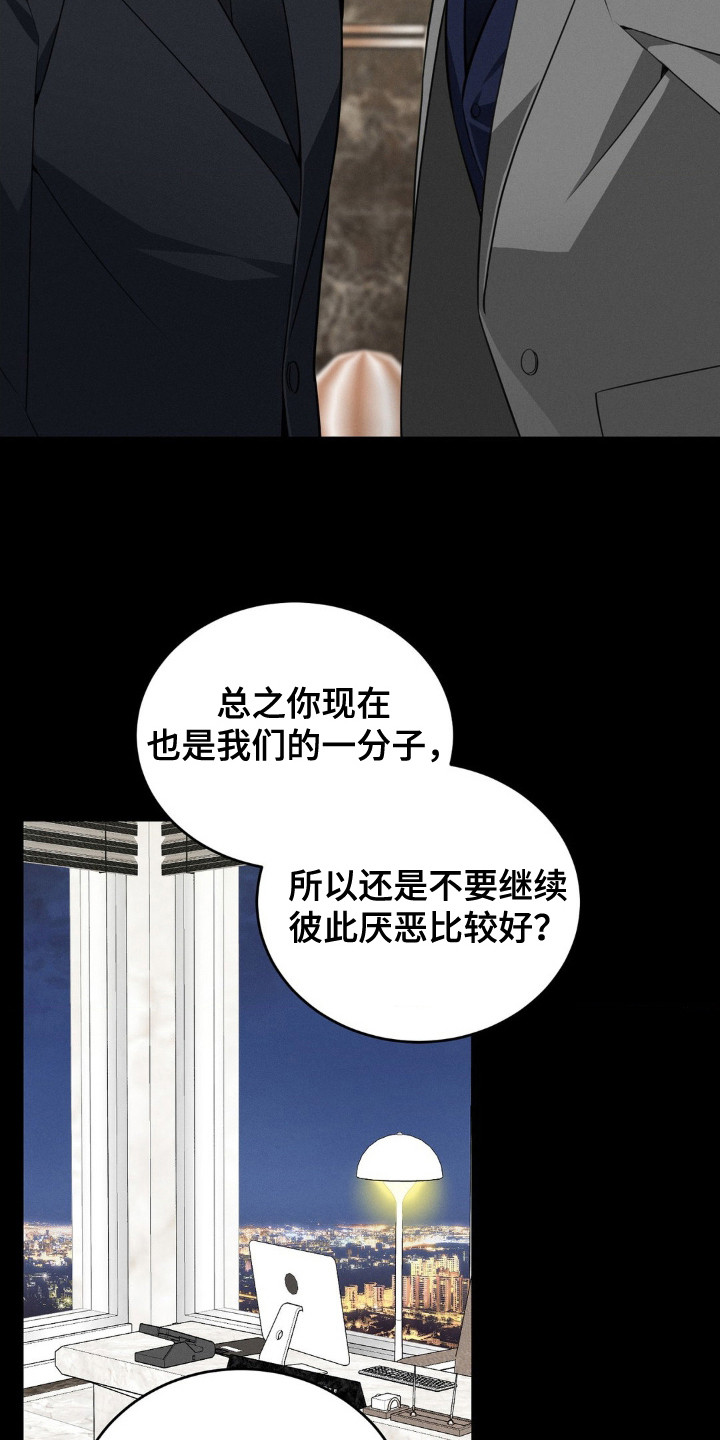 脱口秀十大巅峰之作漫画,第12话2图