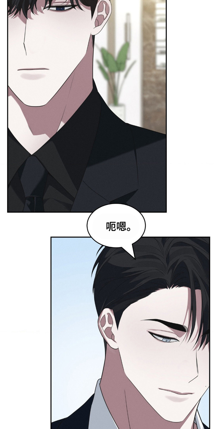 脱身接亲片段漫画,第2话2图