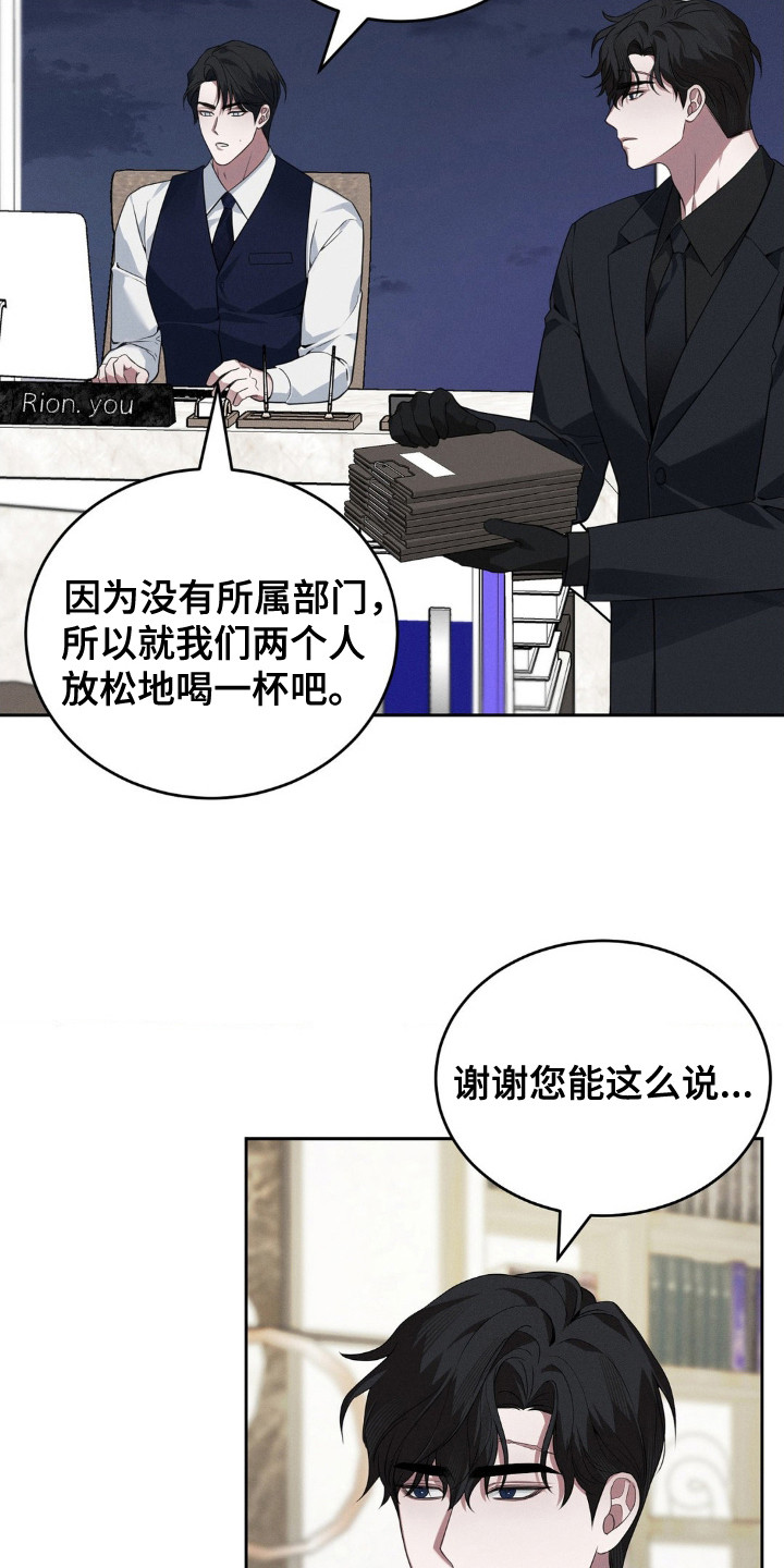 脱身的女主角叫什么名字漫画,第10话1图