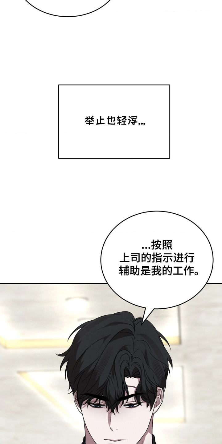 脱身哪个卫视正在热播漫画,第4话2图