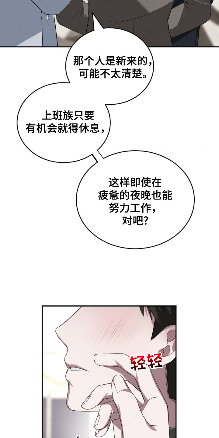 脱身豆瓣评分漫画,第4话2图