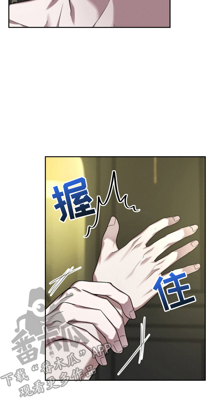脱身陈坤漫画,第1话2图