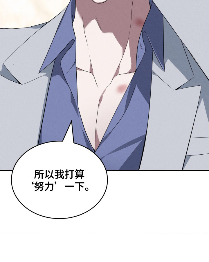 脱身接亲片段漫画,第3话2图