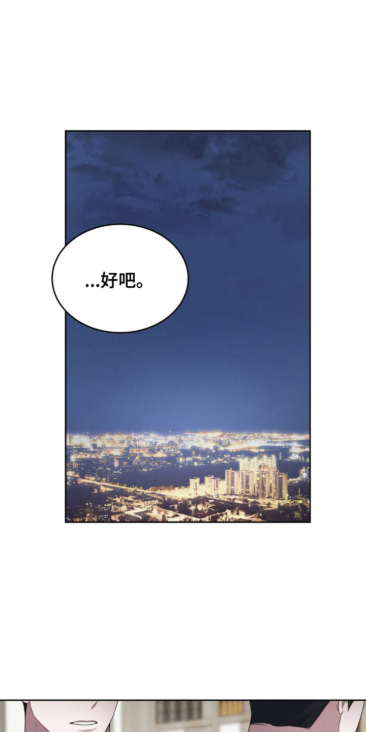 脱身束缚漫画,第11话1图