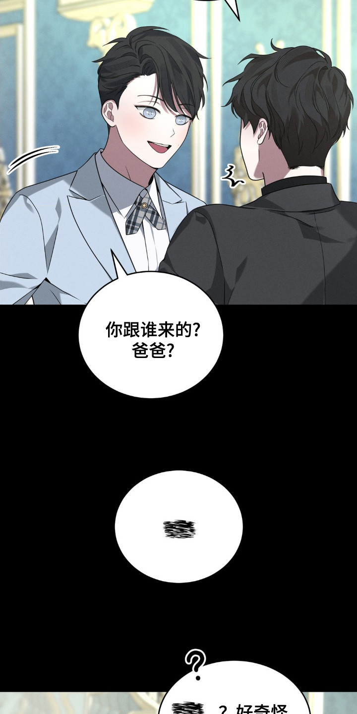 脱身11漫画,第1话1图