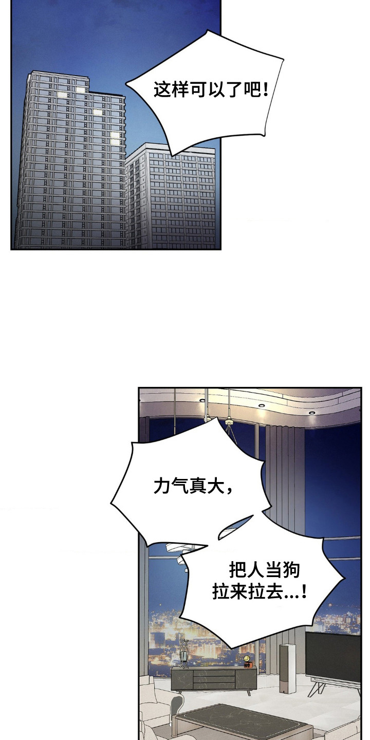 脱身接亲片段漫画,第7话2图