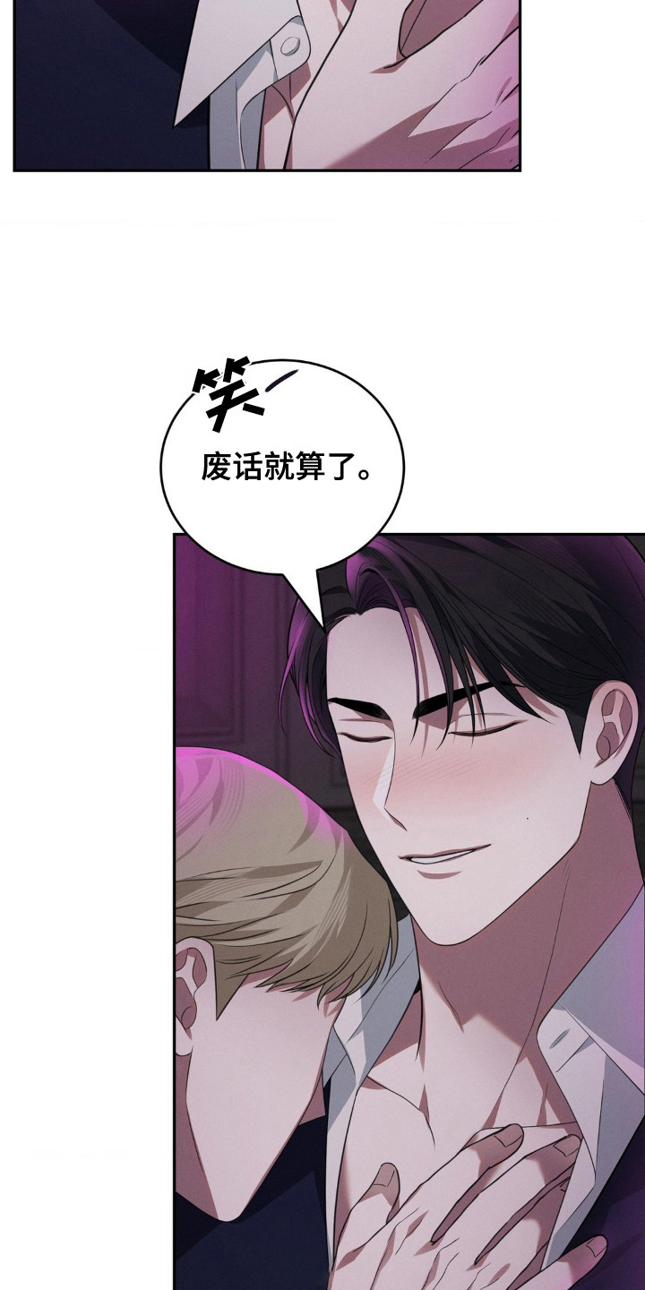 脱身接亲片段漫画,第12话2图