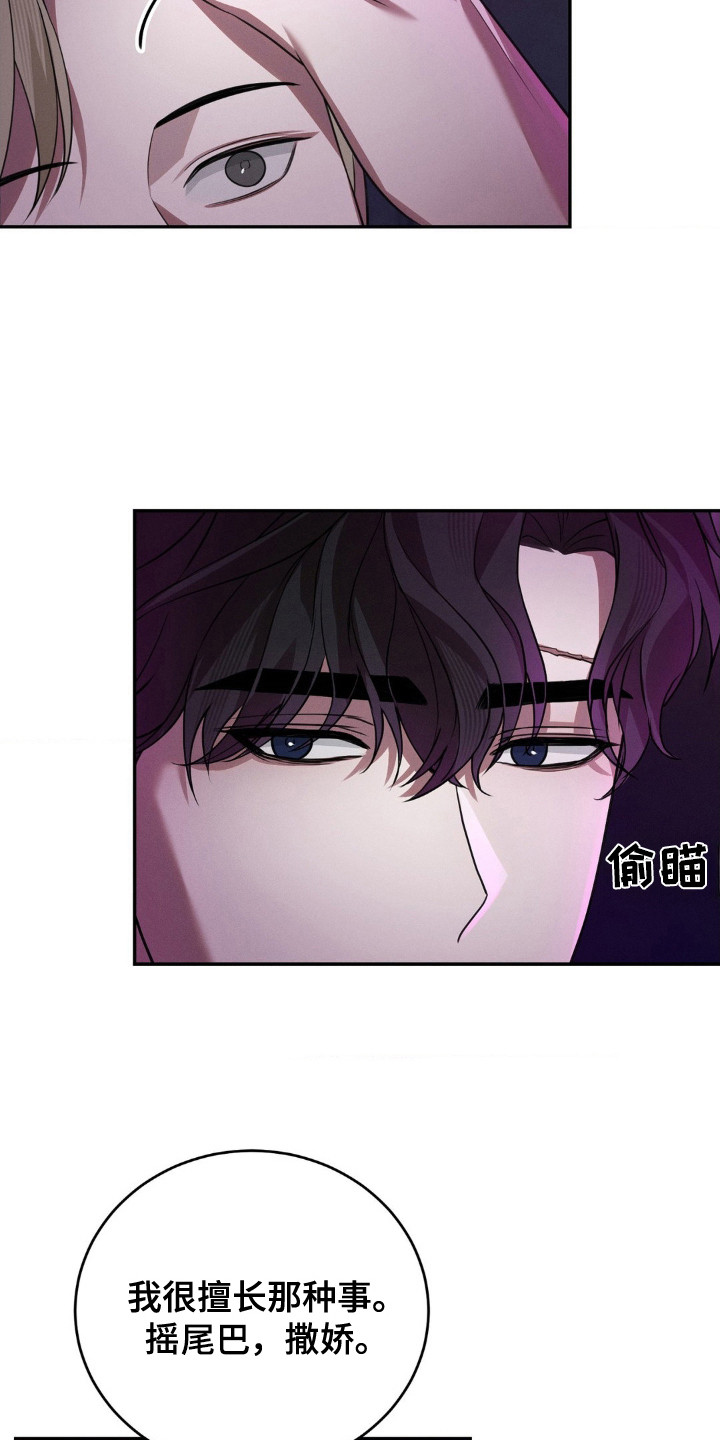 脱身免费在线观看漫画,第13话1图