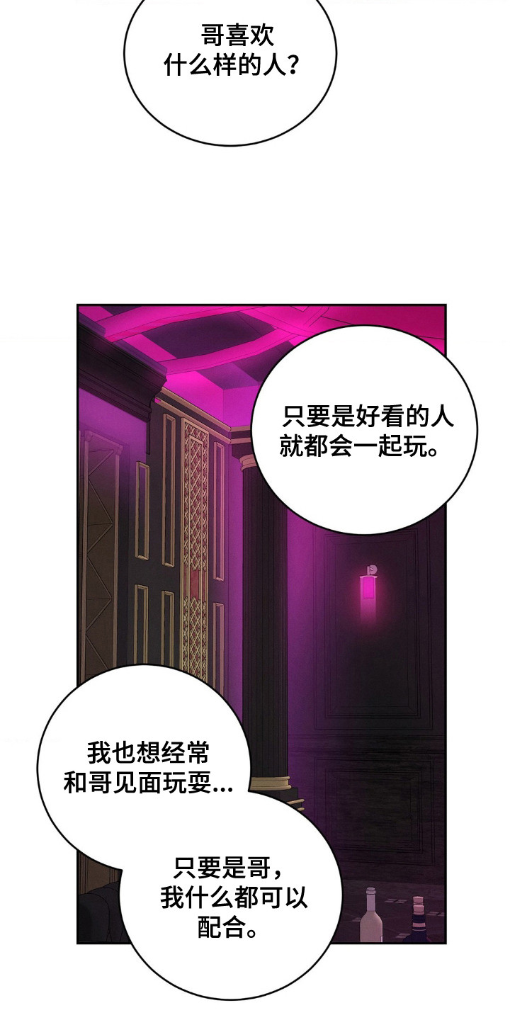 脱身电视剧免费全集漫画,第13话1图