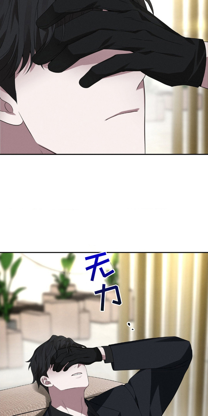 脱身接亲片段漫画,第4话2图