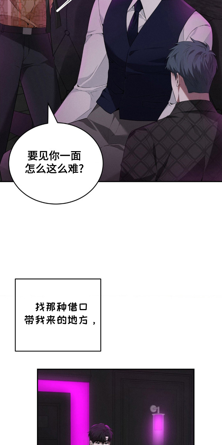 脱身11漫画,第11话2图