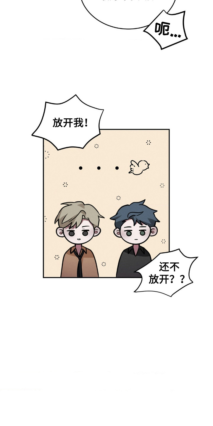 脱身接亲片段漫画,第14话2图