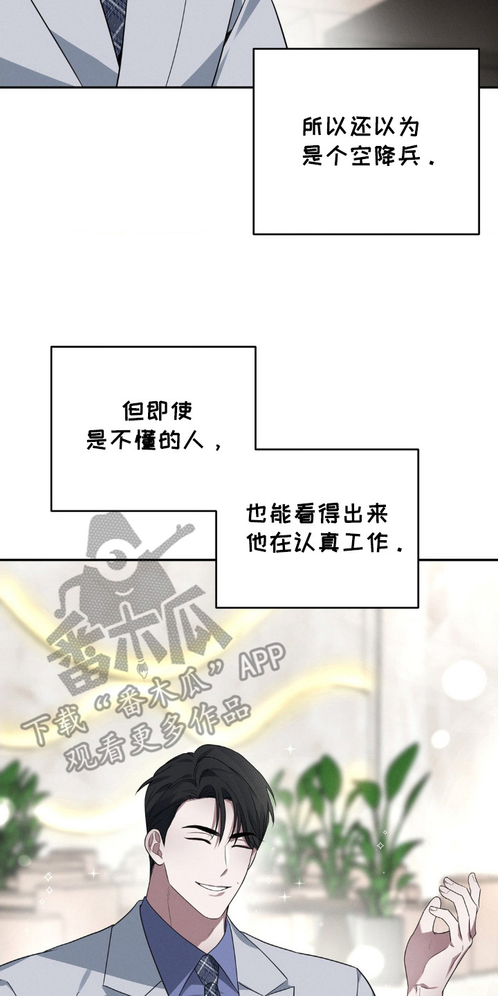 脱身接亲片段漫画,第4话2图