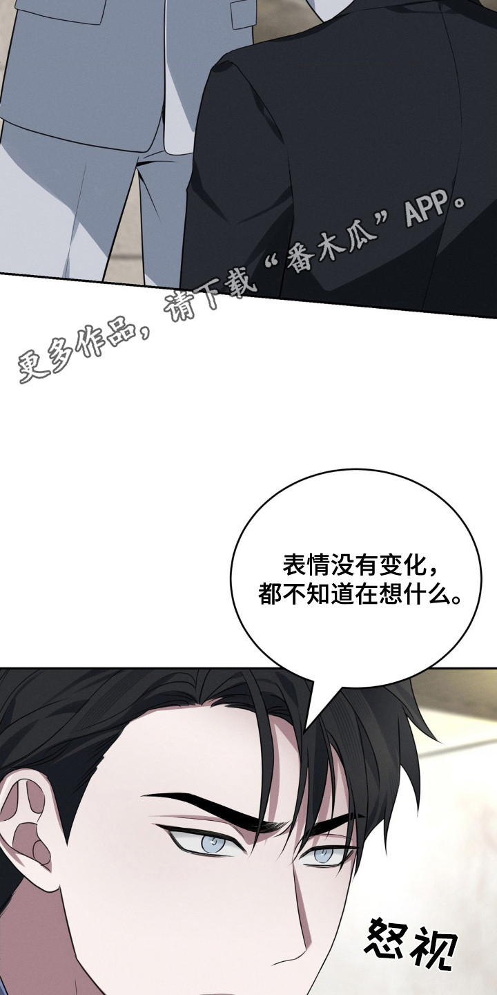 脱身的女主角叫什么名字漫画,第5话1图