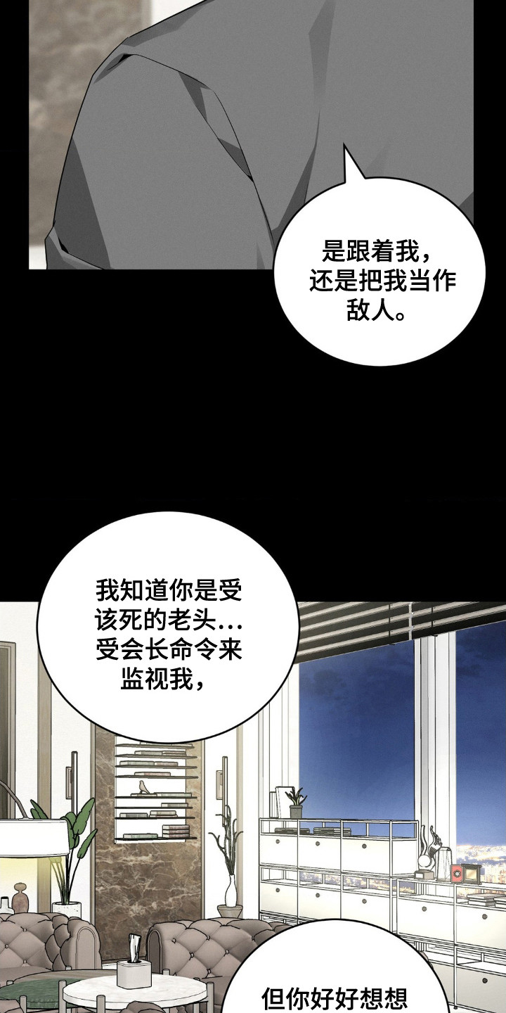 脱单告急漫画,第11话2图