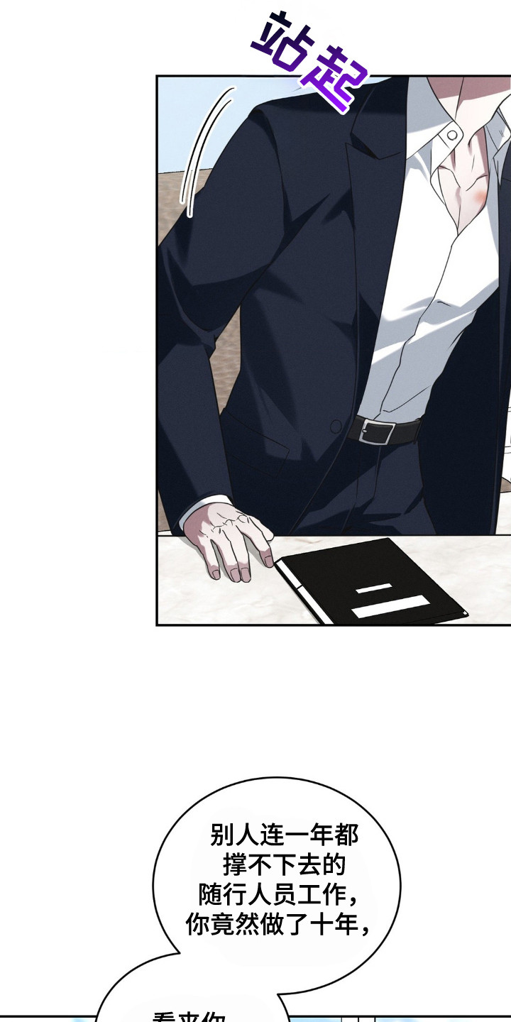 脱身接亲片段漫画,第2话2图