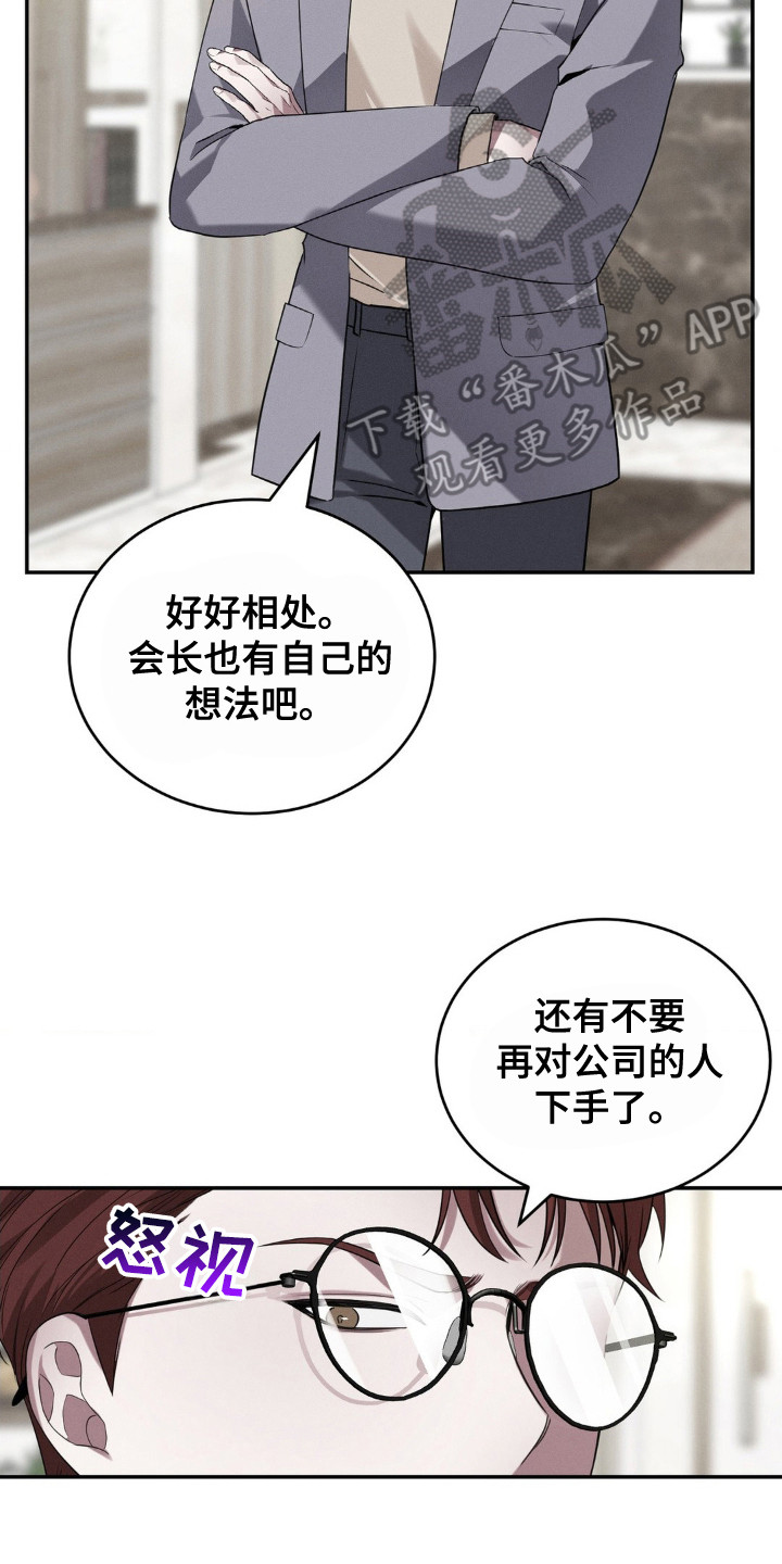 脱口秀十大巅峰之作漫画,第2话1图