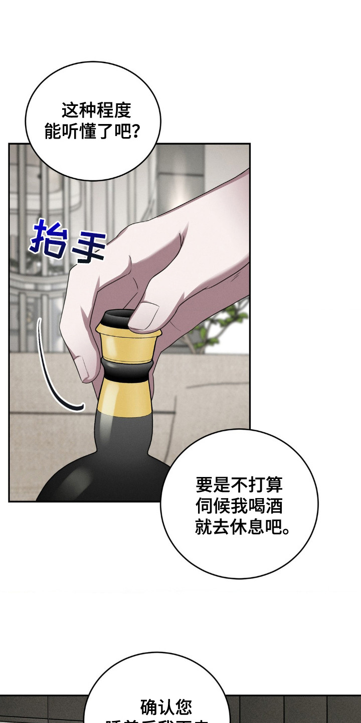 脱身束缚漫画,第8话1图