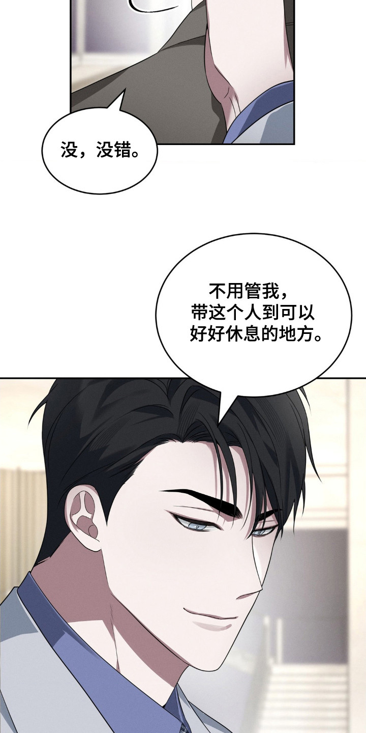 脱身豆瓣评分漫画,第4话1图