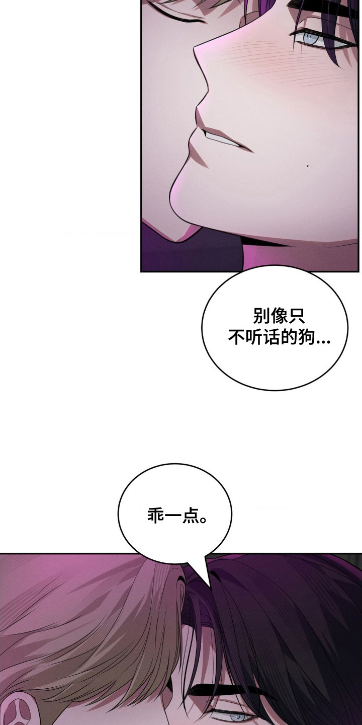 脱身免费在线观看漫画,第13话1图