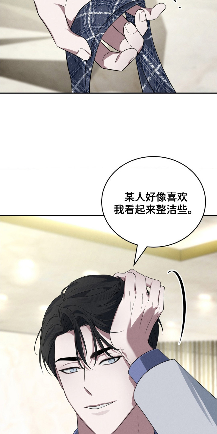 脱身接亲片段漫画,第3话1图