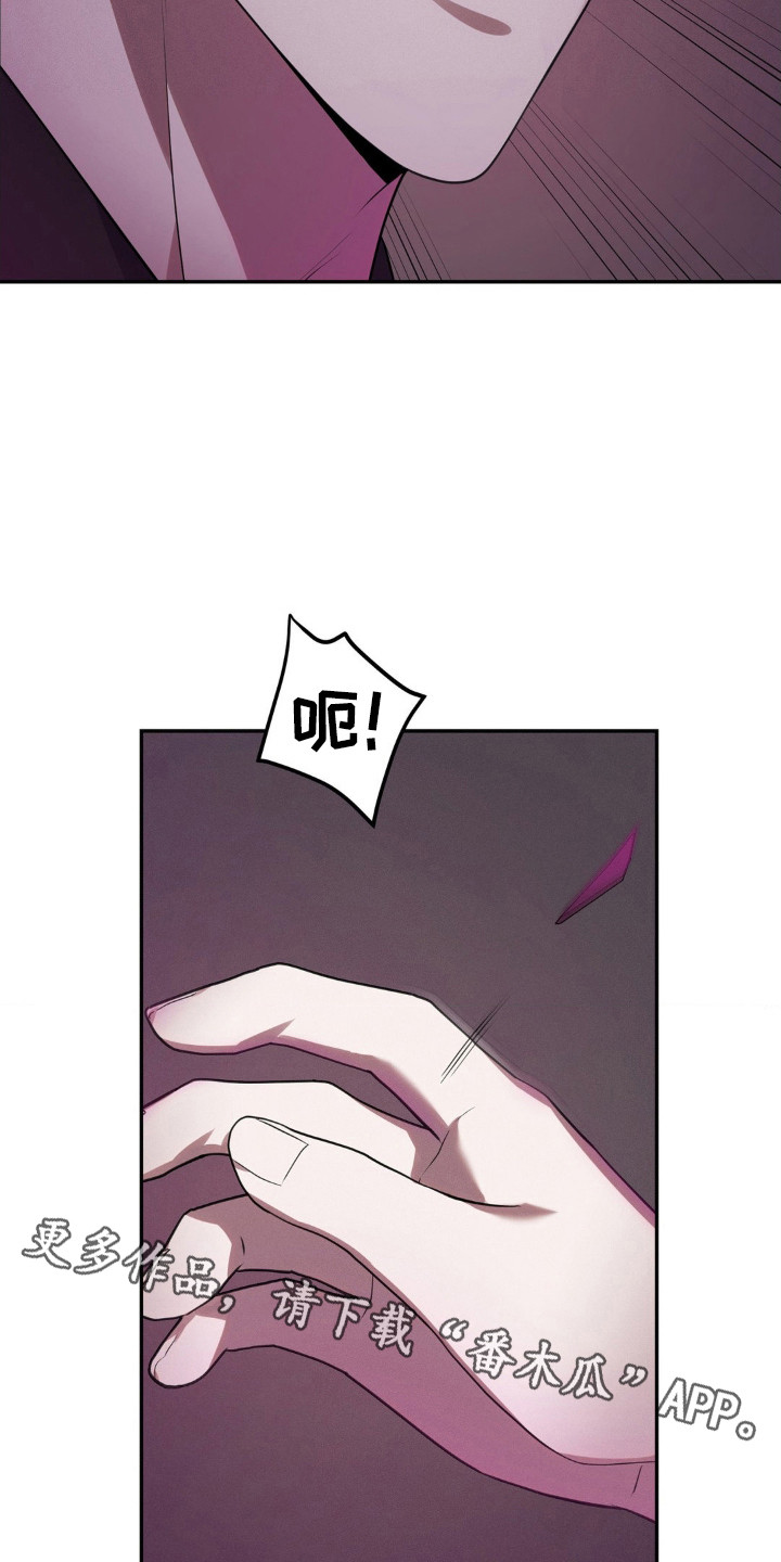 脱身陈坤漫画,第14话1图