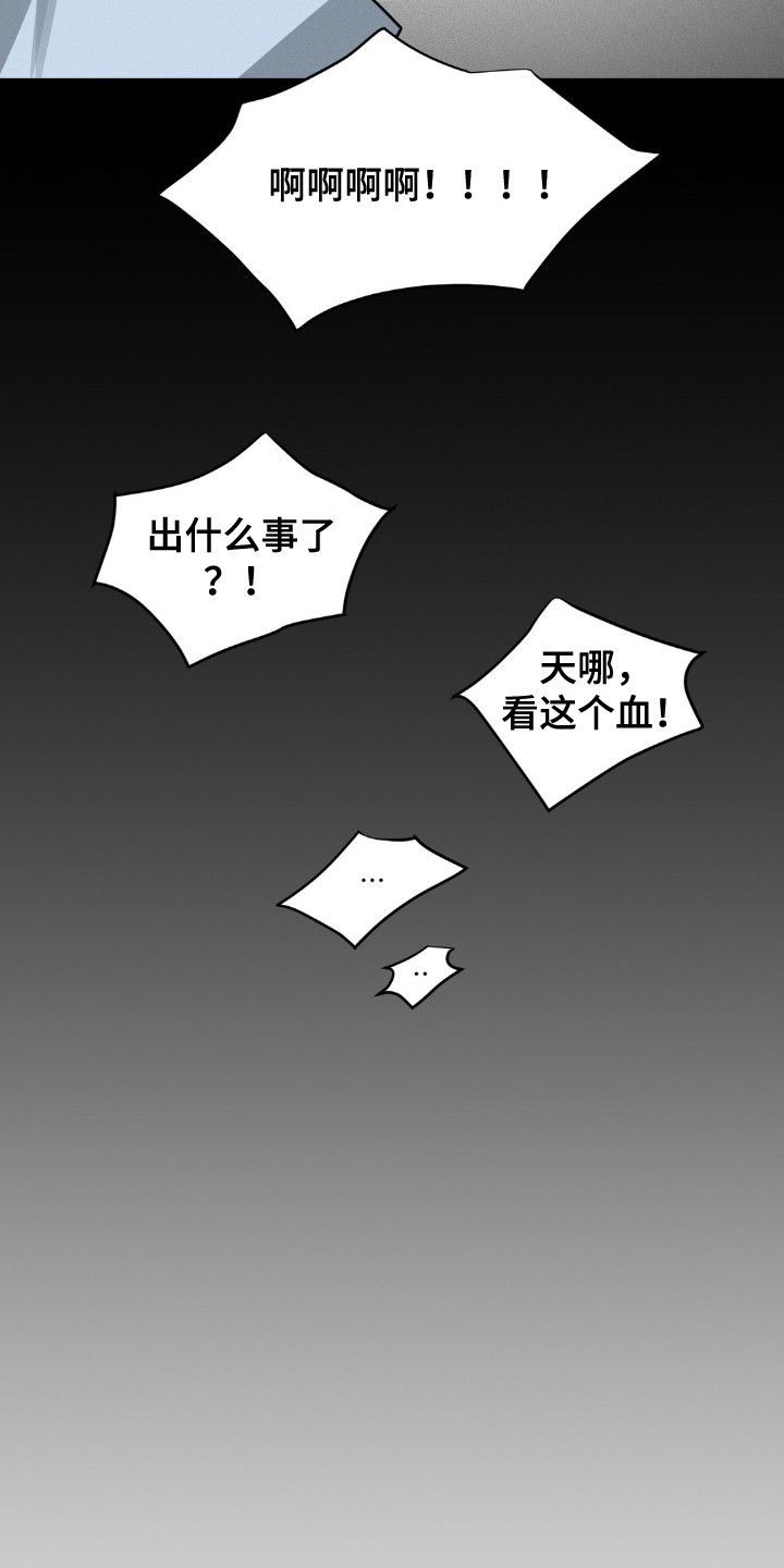 脱身的女主主动亲男主漫画,第1话1图