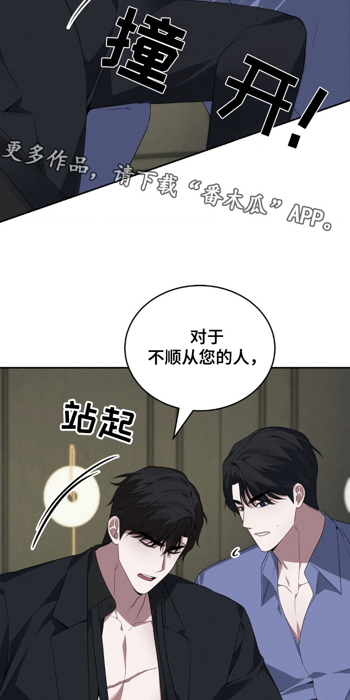 脱身的女主主动亲男主漫画,第9话1图