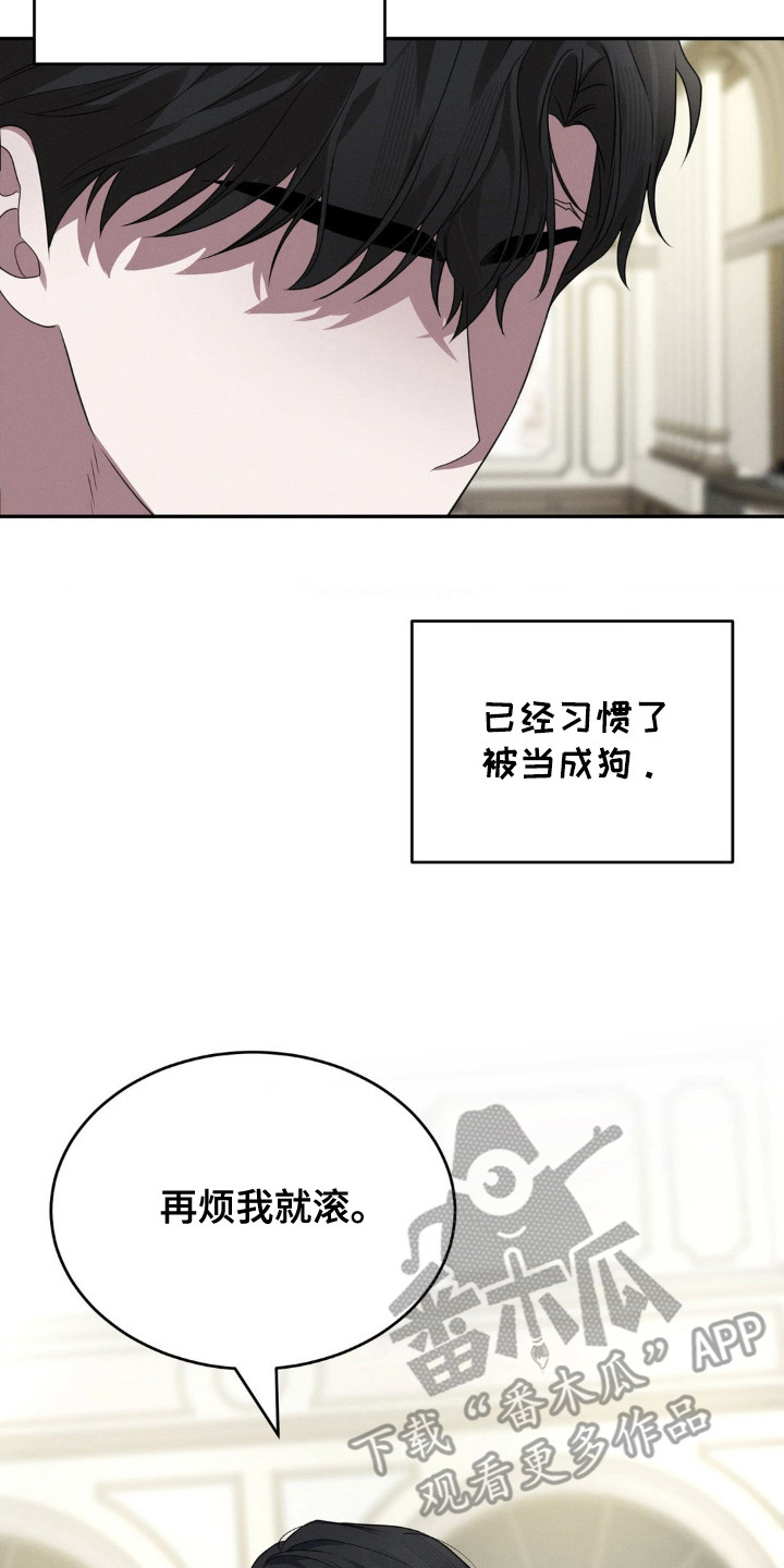 脱身接亲片段漫画,第6话1图