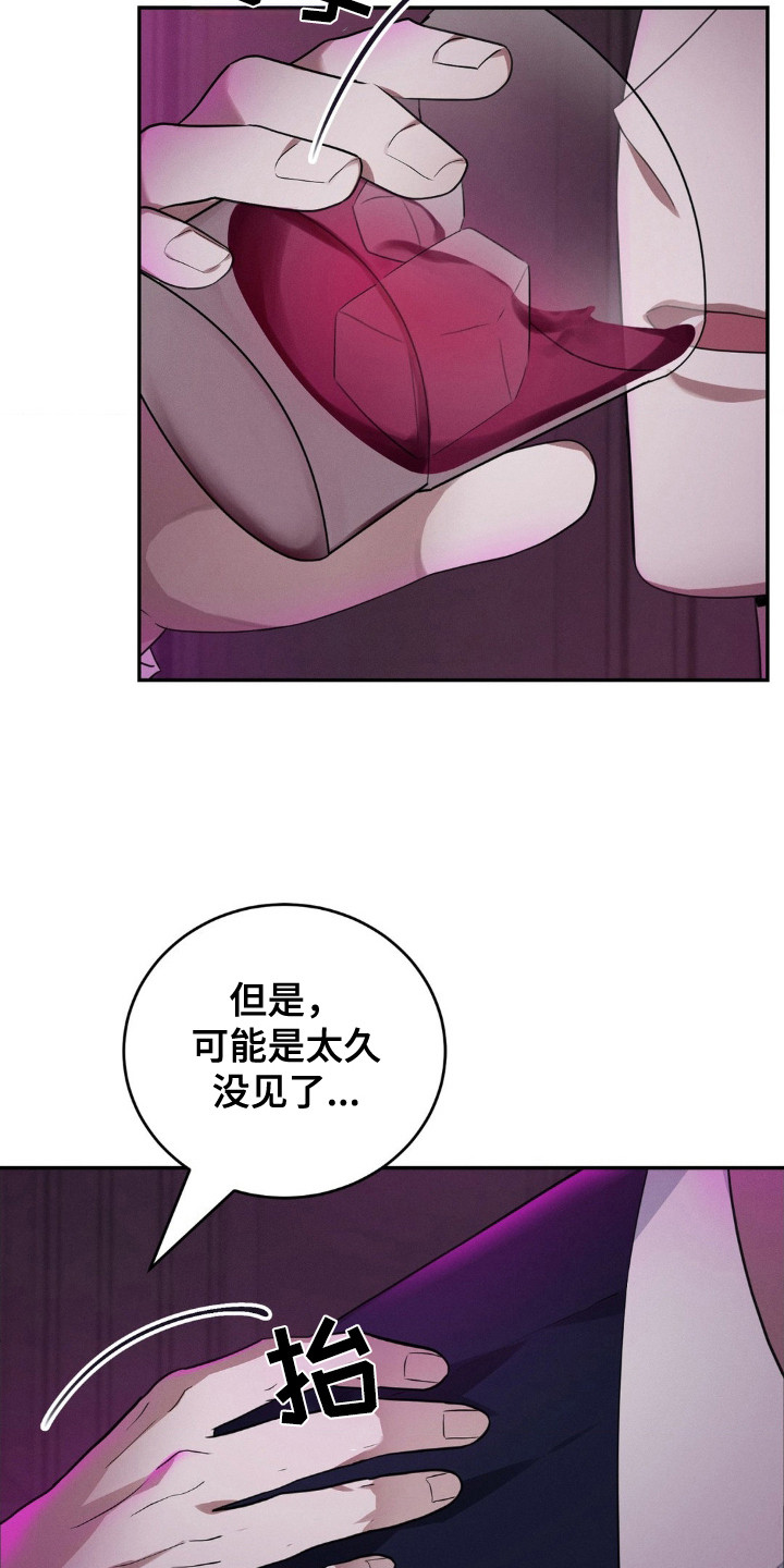 脱身接亲片段漫画,第12话1图