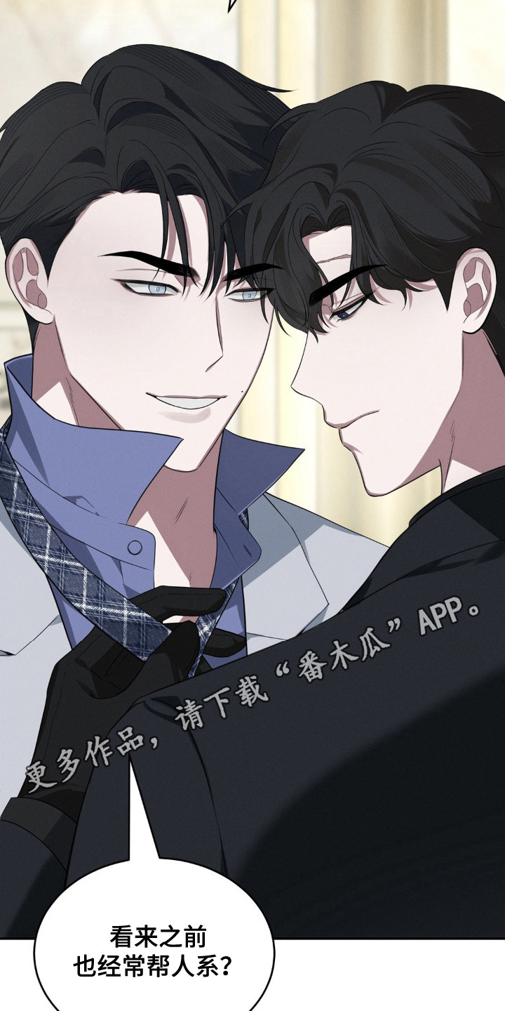 脱身哪个卫视正在热播漫画,第4话1图