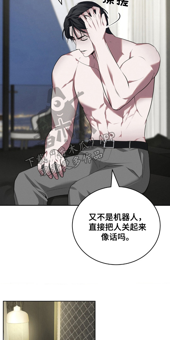 脱身接亲片段漫画,第14话2图